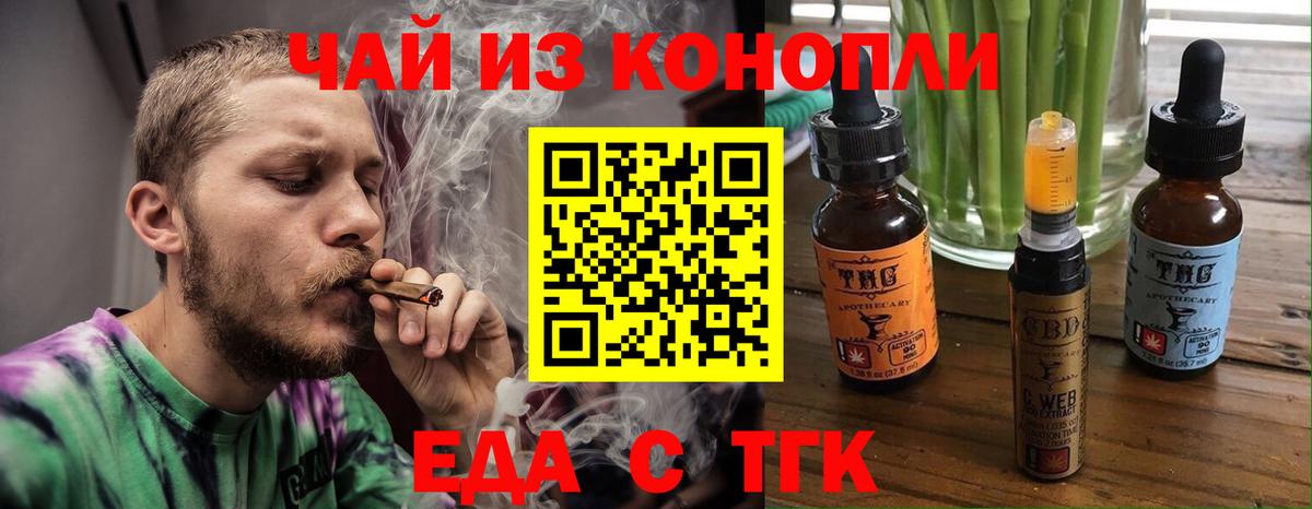 Canna-Cookies марихуана Нововоронеж