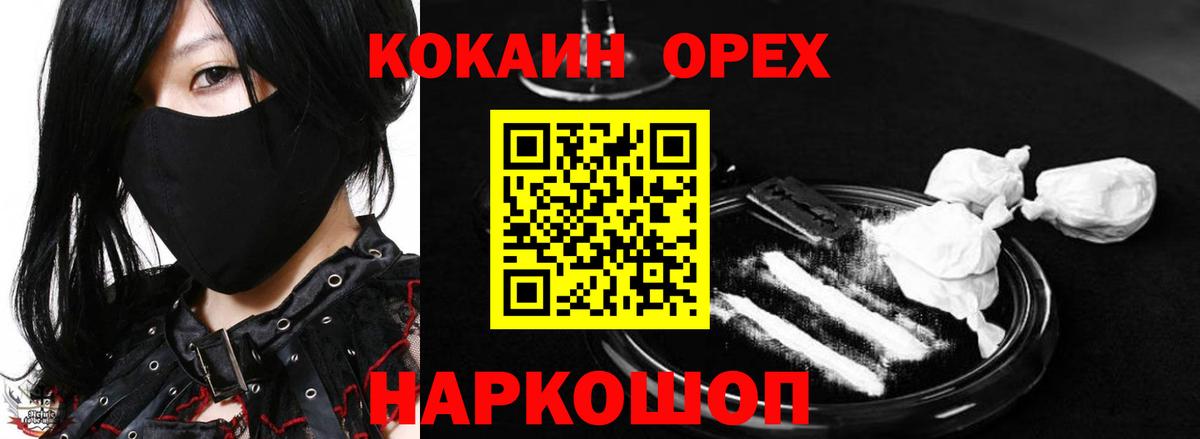 COCAIN Эквадор Нововоронеж