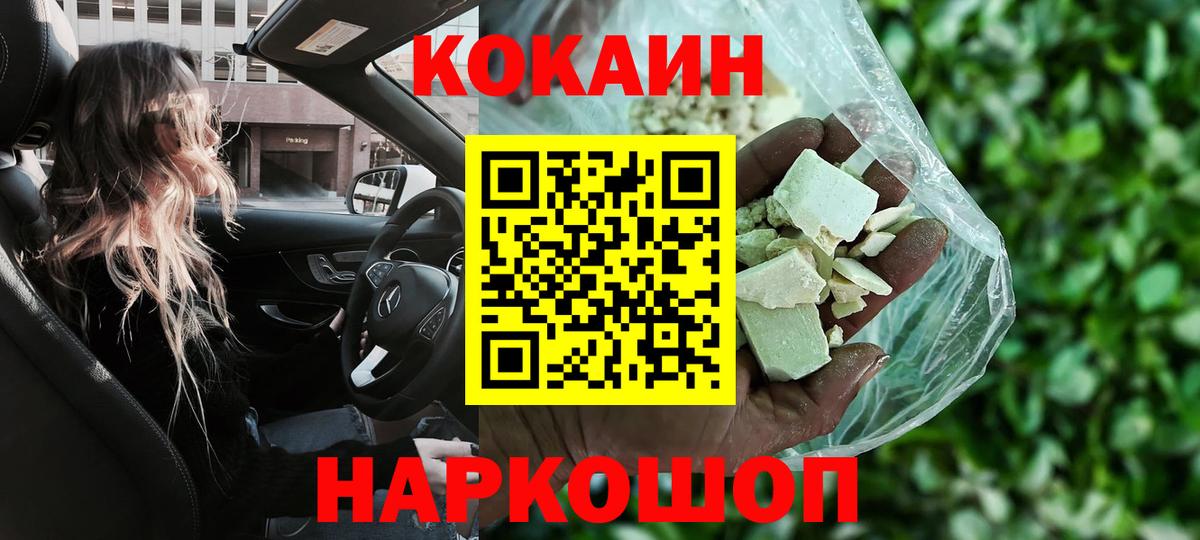 Cocaine Перу  Вход с VPN  COCAIN  Cocaine Перу  Нововоронеж 