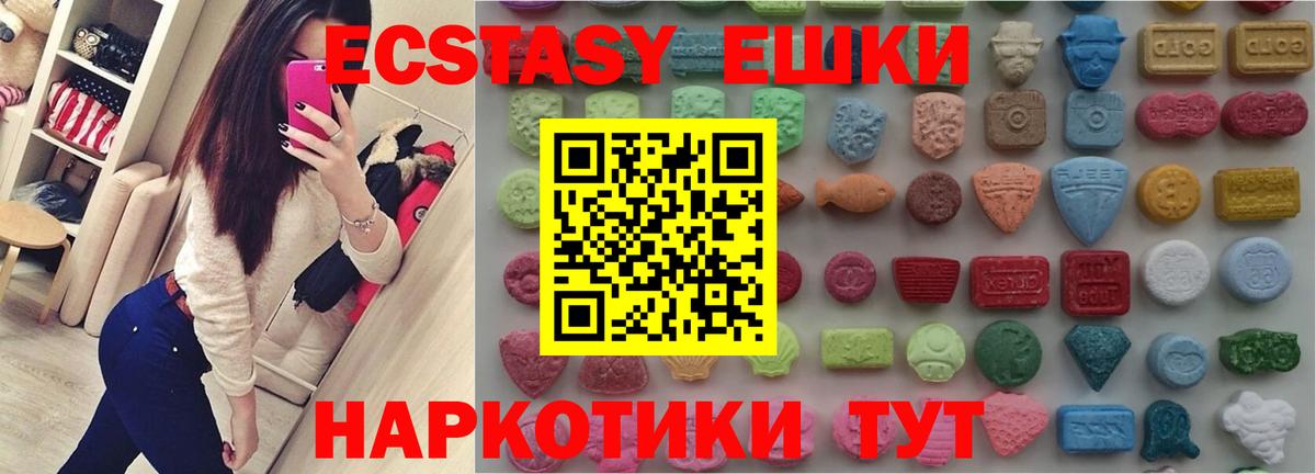 ЭКСТАЗИ круглые  ЭКСТАЗИ 280мг  Вход с VPN  ЭКСТАЗИ  Нововоронеж 
