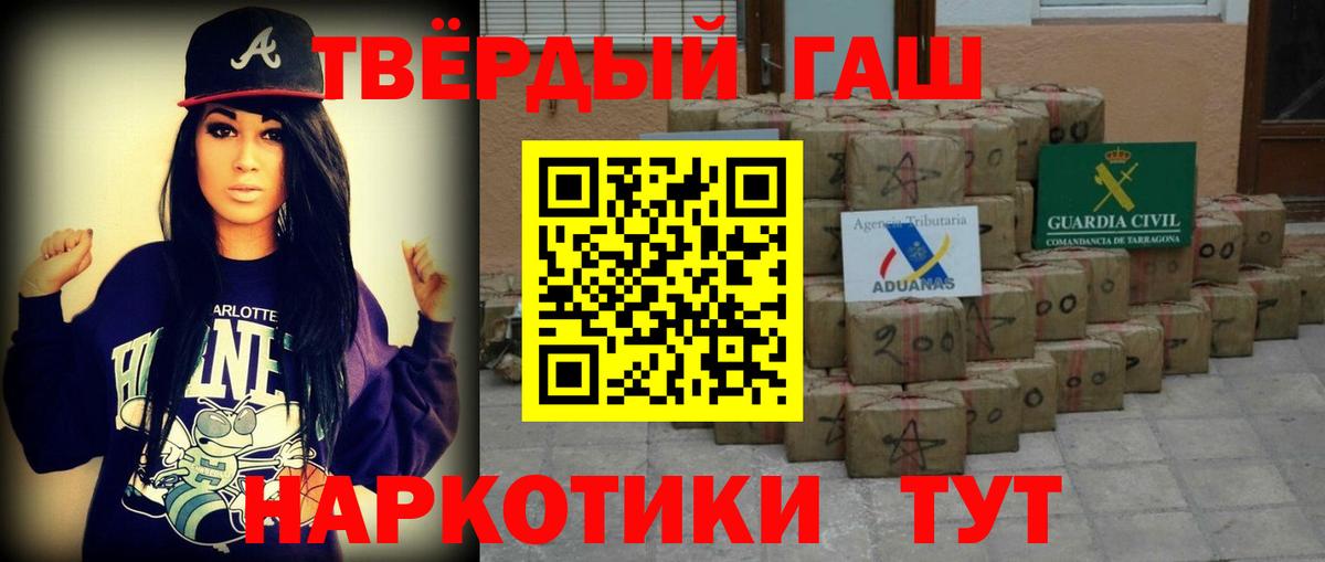 Гашиш убойный  Вход с VPN  ГАШИШ хэш  Нововоронеж 