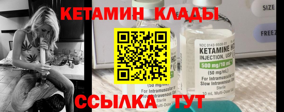 КЕТАМИН ketamine  КЕТАМИН ketamine  Вход с VPN  Нововоронеж 