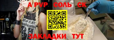 ALPHA-PVP Тулун
