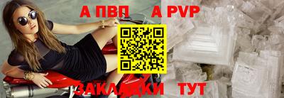 ALPHA-PVP Тулун