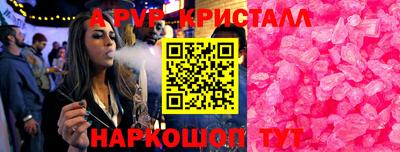 ALPHA-PVP Тулун