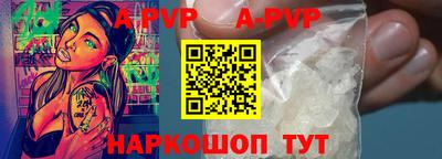 ALPHA-PVP Тулун