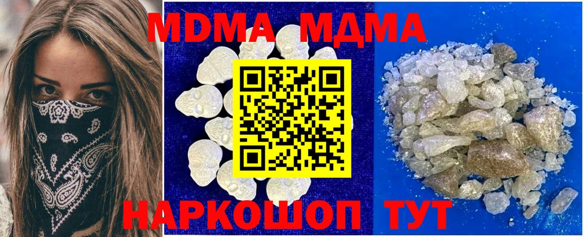 МДМА VHQ  МДМА  Вход с VPN  Нововоронеж  MDMA молли 