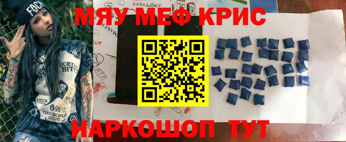 МЯУ-МЯУ mephedrone  Мефедрон  МЯУ-МЯУ мяу мяу  Нововоронеж  Вход с VPN 