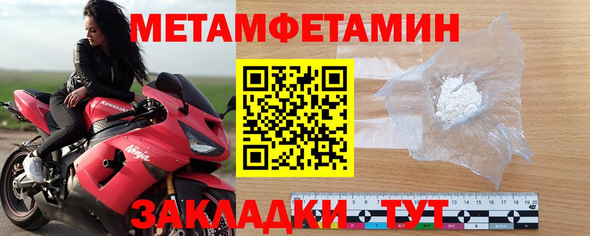 Амфетамин Нововоронеж