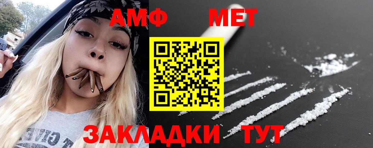МЕТАМФЕТАМИН Methamphetamine  МЕТАМФЕТАМИН  Вход с VPN  Нововоронеж  МЕТАМФЕТАМИН Methamphetamine 