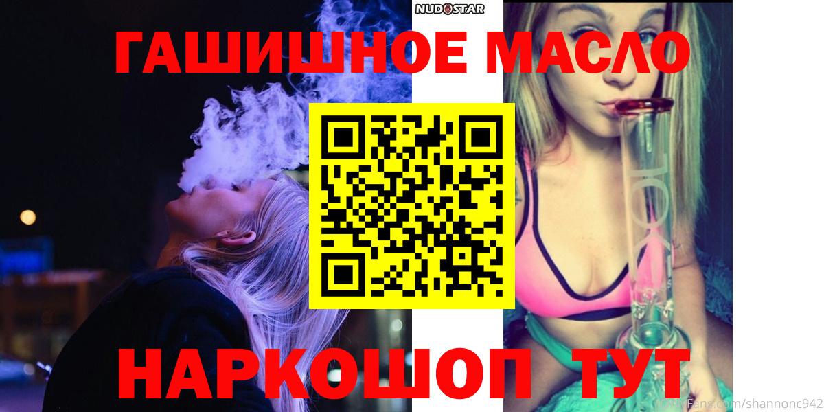 Нововоронеж  наркошоп  Дистиллят ТГК концентрат  Вход с VPN  ТГК вейп с тгк 