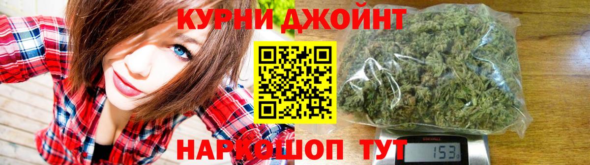 Бошки Шишки Amnesia Нововоронеж