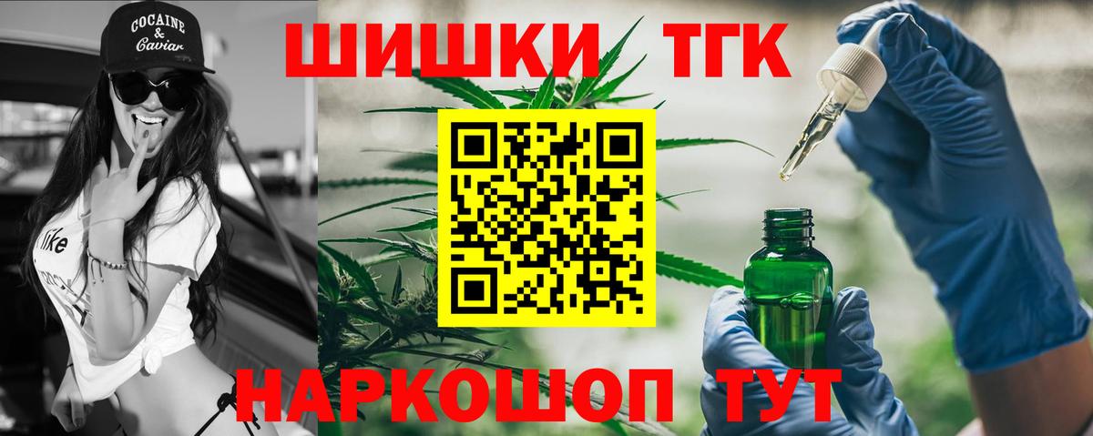 ТГК  APVP СК   Каннабис  Магазины продажи наркотиков  ГАШ  Экстази  Кокаин  Нововоронеж  МЕФ кристаллы  Вход с VPN 